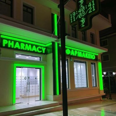 ΤΣΙΛΙΚΑΣ ΝΙΚΟΛΑΟΣ & ΣΙΑ ΕΕ – ΦΑΡΜΑΚΕΙΟ – ΝΕΑ ΦΙΛΑΔΕΛΦΕΙΑ ΑΤΤΙΚΗ