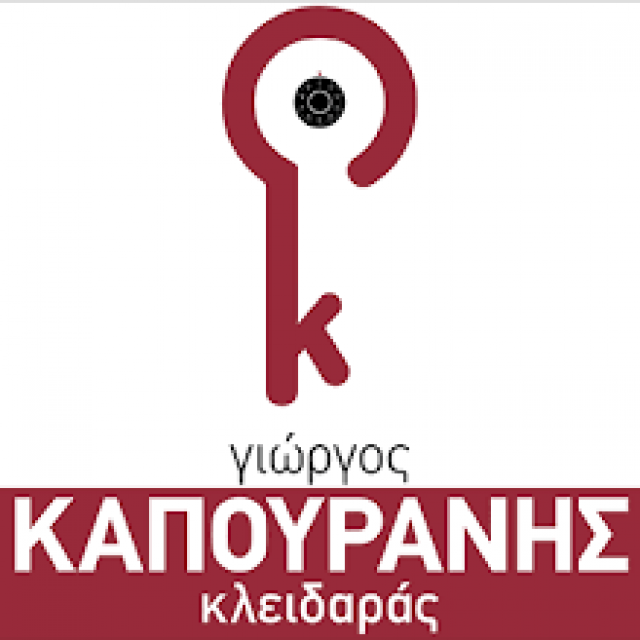 ΚΑΠΟΥΡΑΝΗΣ ΓΕΩΡΓΙΟΣ – ΚΛΕΙΔΑΡΑΣ – ΠΕΥΚΟΧΩΡΙ ΧΑΛΚΙΔΙΚΗ
