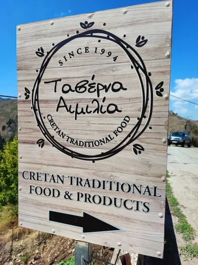 ΤΑΒΕΡΝΑ ΑΙΜΙΛΙΑ – ΜΑΝΩΛΑΡΑΚΗΣ ΝΙΚΟΛΑΟΣ – ΖΟΥΡΒΑ ΚΥΔΩΝΙΑΣ ΧΑΝΙΩΝ