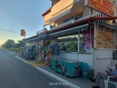 ΤΑΪΟΓΛΟΥ ΧΡΙΣΤΙΝΑ – ΠΑΝΤΟΠΩΛΕΙΟ ΣΟΥΠΕΡ ΜΑΡΚΕΤ – ΚΑΤΕΡΙΝΗ ΠΙΕΡΙΑΣ