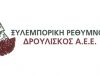 ΔΡΟΥΛΙΣΚΟΣ Α.Ε. – ΕΜΠΟΡΙΟ ΞΥΛΕΙΑΣ – ΡΕΘΥΜΝΟ ΚΡΗΤΗ