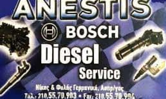 ΣΕΜΕΡΤΖΙΔΗΣ ΑΝΑΣΤΑΣΙΟΣ – ΑΝΕΣΤΗΣ DIESEL SERVICE – ΔΟΚΙΜΑΣΤΗΡΙΟ ΑΝΤΛΙΩΝ – ΑΣΠΡΟΠΥΡΓΟΣ ΑΤΤΙΚΗ