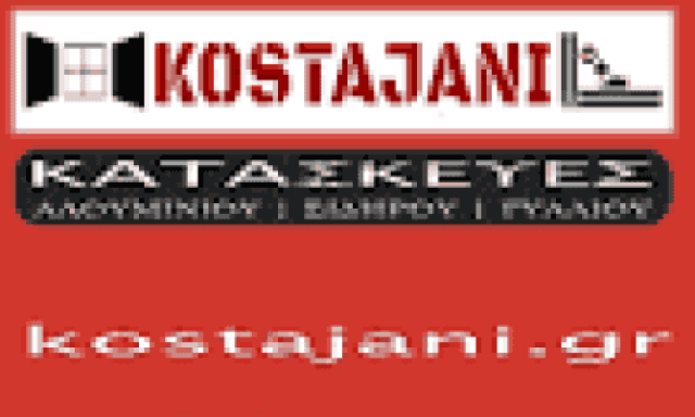 KOSTA JANI – ΣΥΣΤΗΜΑΤΑ ΚΑΤΑΣΚΕΥΕΣ ΑΛΟΥΜΙΝΙΟΥ – ΑΧΑΡΝΕΣ ΑΤΤΙΚΗ