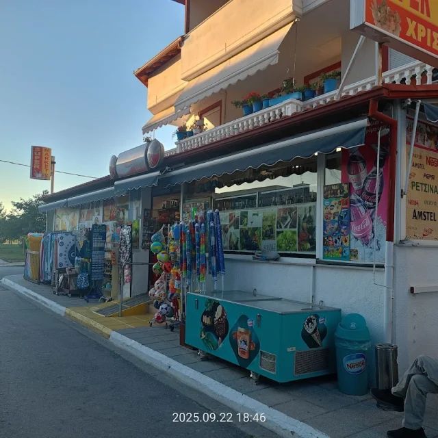 ΤΑΪΟΓΛΟΥ ΧΡΙΣΤΙΝΑ – ΠΑΝΤΟΠΩΛΕΙΟ ΣΟΥΠΕΡ ΜΑΡΚΕΤ – ΚΑΤΕΡΙΝΗ ΠΙΕΡΙΑΣ