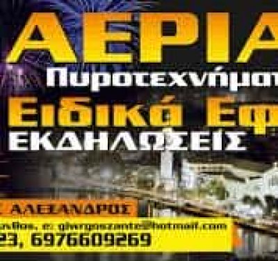 ΤΣΑΦΤΑΡΙΔΗΣ ΑΛΕΞΑΝΔΡΟΣ – ΟΠΛΑ – ΕΙΔΗ ΚΥΝΗΓΙΟΥ – ΖΑΚΥΝΘΟΣ
