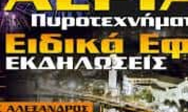 ΤΣΑΦΤΑΡΙΔΗΣ ΑΛΕΞΑΝΔΡΟΣ – ΟΠΛΑ – ΕΙΔΗ ΚΥΝΗΓΙΟΥ – ΖΑΚΥΝΘΟΣ