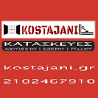 KOSTA JANI – ΣΥΣΤΗΜΑΤΑ ΚΑΤΑΣΚΕΥΕΣ ΑΛΟΥΜΙΝΙΟΥ – ΑΧΑΡΝΕΣ ΑΤΤΙΚΗ