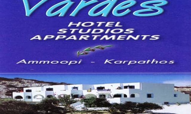 ΓΙΑΛΙΖΗΣ ΜΗΝΑΣ – ΞΕΝΟΔΟΧΕΙΟ VARDES HOTEL & STUDIOS – ΑΜΟΟΠΗ ΚΑΡΠΑΘΟΣ ΔΩΔΕΚΑΝΗΣΑ
