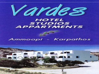 ΓΙΑΛΙΖΗΣ ΜΗΝΑΣ – ΞΕΝΟΔΟΧΕΙΟ VARDES HOTEL & STUDIOS – ΑΜΟΟΠΗ ΚΑΡΠΑΘΟΣ ΔΩΔΕΚΑΝΗΣΑ
