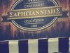 ΣΑΡΗΓΙΑΝΝΙΔΗΣ ΒΑΣΙΛΕΙΟΣ – CAVA MARKET – DELICATESSEN – ΚΑΒΑ ΠΟΤΩΝ – ΝΕΑ ΚΑΛΛΙΚΡΑΤΕΙΑ ΧΑΛΚΙΔΙΚΗ