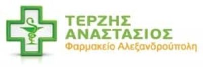 ΤΕΡΖΗΣ ΑΝΑΣΤΑΣΙΟΣ – ΦΑΡΜΑΚΕΙΑ – ΑΛΕΞΑΝΔΡΟΥΠΟΛΗ ΕΒΡΟΥ