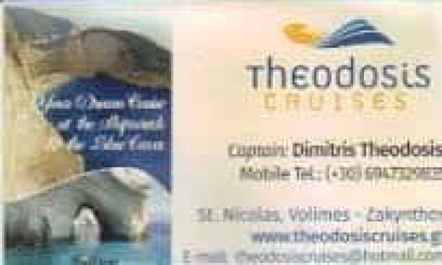 ΘΕΟΔΟΣΗΣ ΔΗΜΗΤΡΙΟΣ – THEODOSIS CRUISES – ΤΟΥΡΙΣΤΙΚΑ ΣΚΑΦΗ ΘΑΛΑΣΣΙΕΣ ΠΕΡΙΗΓΗΣΕΙΣ – ΒΟΛΙΜΕΣ ΖΑΚΥΝΘΟΣ