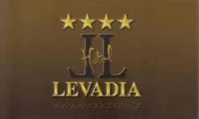 ΟΙΚΟΝΟΜΟΥ ΠΑΝΑΓΙΩΤΗΣ – LEVADIA HOTEL ΞΕΝΟΔΟΧΕΙΟ ΞΕΝΟΔΟΧΕΙΑ ΛΙΒΑΔΕΙΑ ΒΟΙΩΤΙΑΣ