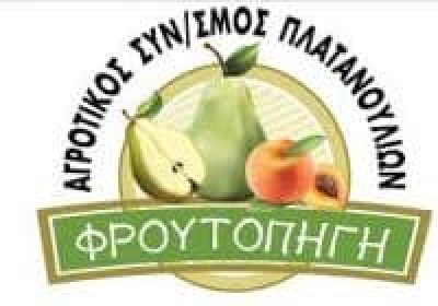 ΑΓΡΟΤΙΚΟΣ ΣΥΝΕΤΑΙΡΙΣΜΟΣ ΠΛΑΤΑΝΟΥΛΙΩΝ ΦΡΟΥΤΟΠΗΓΗ – ΕΜΠΟΡΙΟ ΦΡΟΥΤΩΝ – ΤΥΡΝΑΒΟΣ ΛΑΡΙΣΑ