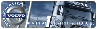 ΓΕΩΡΓΙΟΥ ΦΙΛΙΠΠΑΣ ΚΑΙ ΥΙΟΙ ΟΕ – ΣΥΝΕΡΓΕΙΟ ΦΟΡΤΗΓΩΝ ΑΥΤΟΚΙΝΗΤΩΝ VOLVO CENTER SERVICE – ΔΙΑΒΑΤΑ ΘΕΣΣΑΛΟΝΙΚΗ