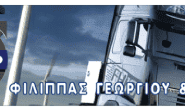 ΓΕΩΡΓΙΟΥ ΦΙΛΙΠΠΑΣ ΚΑΙ ΥΙΟΙ ΟΕ – ΣΥΝΕΡΓΕΙΟ ΦΟΡΤΗΓΩΝ ΑΥΤΟΚΙΝΗΤΩΝ VOLVO CENTER SERVICE – ΔΙΑΒΑΤΑ ΘΕΣΣΑΛΟΝΙΚΗ
