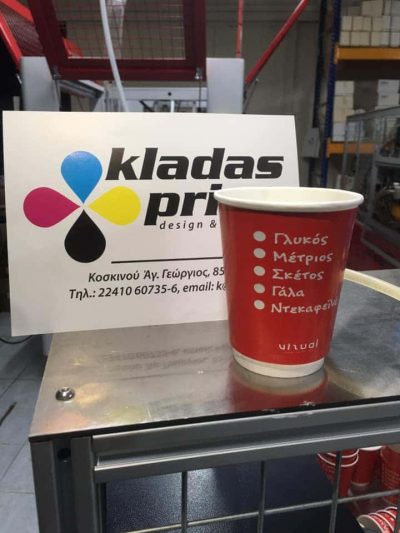 ΚΛΑΔΑΣ ΜΙΧΑΛΗΣ ΚΑΙ ΗΛΙΑΣ ΑΕ – KLADAS PRINT – ΓΡΑΦΙΚΕΣ ΤΕΧΝΕΣ – ΡΟΔΟΣ ΔΩΔΕΚΑΝΗΣΩΝ