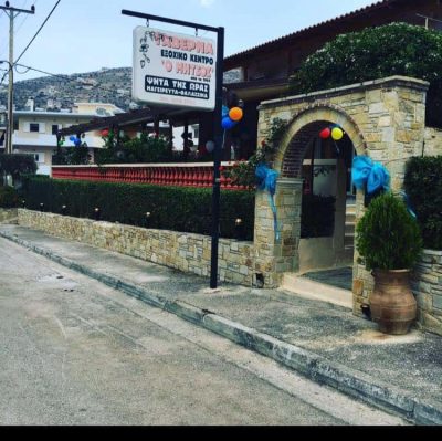 ΕΞΟΧΙΚΟ ΚΕΝΤΡΟ Ο ΜΗΤΣΟΣ – ΓΑΛΑΝΗΣ ΙΩΑΝΝΗΣ – ΕΣΤΙΑΤΟΡΙΟ – ΤΑΒΕΡΝΑ – ΣΑΡΩΝΙΔΑ ΑΤΤΙΚΗΣ