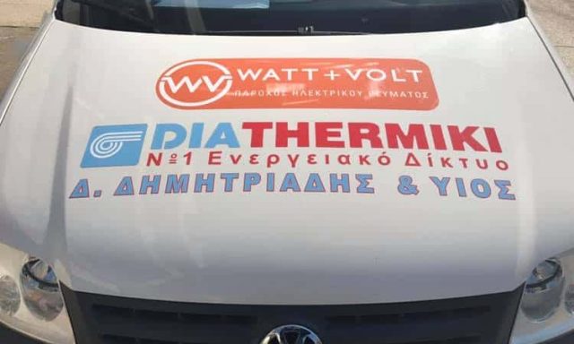 ΔΙΑΘΕΡΜΙΚΗ ΟΡΕΣΤΙΑΔΑΣ – DIATHERMIKI ΔΗΜΗΤΡΙΑΔΗΣ ΔΗΜΗΤΡΗΣ & ΥΙΟΣ Ο.Ε. – ΘΕΡΜΑΝΣΗ – ΚΛΙΜΑΤΙΣΜΟΣ – ΟΡΕΣΤΙΑΔΑ ΕΒΡΟΥ