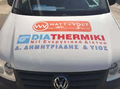 ΔΙΑΘΕΡΜΙΚΗ ΟΡΕΣΤΙΑΔΑΣ – DIATHERMIKI ΔΗΜΗΤΡΙΑΔΗΣ ΔΗΜΗΤΡΗΣ & ΥΙΟΣ Ο.Ε. – ΘΕΡΜΑΝΣΗ – ΚΛΙΜΑΤΙΣΜΟΣ – ΟΡΕΣΤΙΑΔΑ ΕΒΡΟΥ