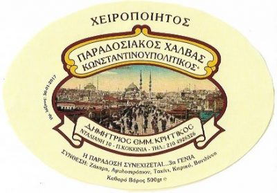 ΚΡΗΤΙΚΟΥ ΕΜΜΑΝΟΥΗΛ ΚΑΙ ΕΙΡΗΝΗ ΟΕ – ΚΡΗΤΙΚΟΣ ΧΑΛΒΑΔΟΠΟΙΙΑ ΤΑΧΥΝΟΠΟΙΙΑ – ΠΕΙΡΑΙΑΣ ΑΤΤΙΚΗ