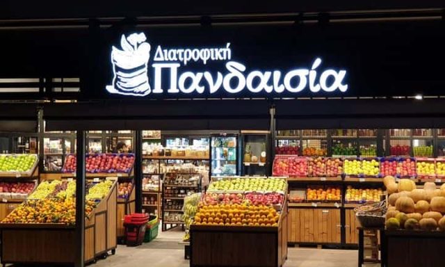 Ι. ΠΑΠΑΣΤΑΦΙΔΑΣ & ΣΙΑ ΟΕ – ΔΙΑΤΡΟΦΙΚΗ ΠΑΝΔΑΙΣΙΑ- ΟΠΩΡΟΠΩΛΕΙΟ ΠΑΝΤΟΠΩΛΕΙΟ – ΜΕΛΙΣΣΙΑ ΑΤΤΙΚΗ