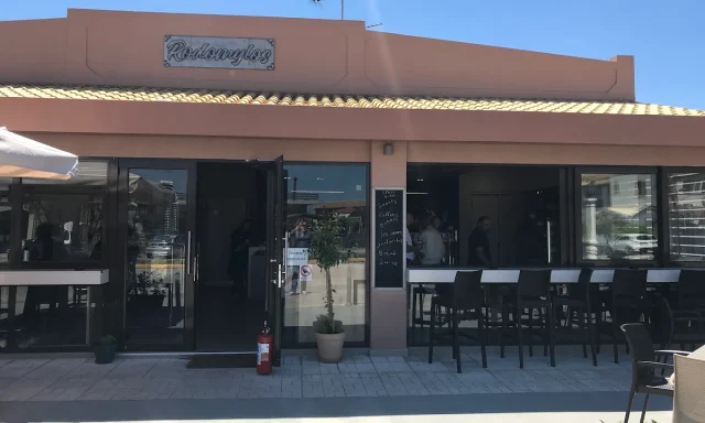 ΜΟΥΖΑΚΙΤΗΣ ΣΠΥΡΙΔΩΝ – RODOMYLOS BAKERY CAFE – ΑΡΤΟΠΟΙΕΙΟ ΚΑΦΕ – ΡΟΔΑ ΚΕΡΚΥΡΑΣ
