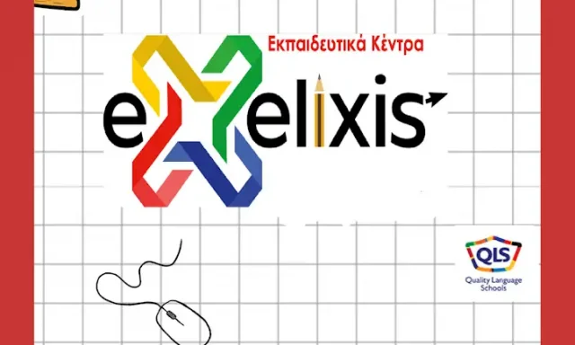 ΕΚΠΑΙΔΕΥΤΙΚΑ ΚΕΝΤΡΑ ΧΑΤΖΗΣΤΕΦΑΝΟΥ – ΓΚΑΤΖΑΚΗ ΒΑΣΙΛΙΚΗ – ΚΕΝΤΡΑ ΞΕΝΩΝ ΓΛΩΣΣΩΝ – ΞΑΝΘΗ