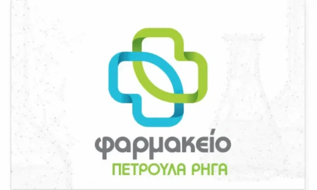 ΠΕΤΡΟΥΛΑ ΡΗΓΑ ΣΟΦΙΑ ΒΕΡΙΓΑΚΗ ΟΕ – ΦΑΡΜΑΚΕΙΟ – ΠΟΤΑΜΟΙ ΚΑΛΥΜΝΟΣ ΔΩΔΕΚΑΝΗΣΩΝ