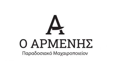Ο ΑΡΜΕΝΗΣ – ΠΑΧΤΙΚΟΣ ΜΙΧΑΗΛ ΚΑΙ ΣΙΑ ΟΕ – ΠΑΡΑΔΟΣΙΑΚΟ ΜΑΧΑΙΡΟΠΟΙΕΙΟ – ΧΑΝΙΑ