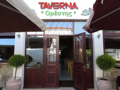 ΦΩΤΟΠΟΥΛΟΥ ΚΩΝΣΤΑΝΤΙΝΑ – ΤΑΒΕΡΝΑ ΕΣΤΙΑΤΟΡΙΟ ΟΡΕΣΤΗΣ – ΑΡΧΑΙΑ ΟΛΥΜΠΙΑ ΗΛΕΙΑΣ