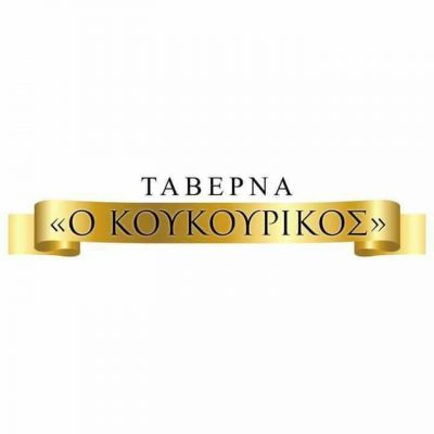 ΔΟΥΔΑΛΗ ΜΑΡΙΑ – Ο ΚΟΥΚΟΥΡΙΚΟΣ – ΤΑΒΕΡΝΑ – ΜΑΚΡΥΜΑΛΛΗ ΨΑΧΝΑ ΕΥΒΟΙΑΣ