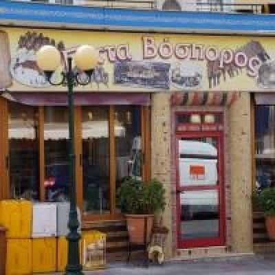 ΣΑΚΑΛΛΗΣ ΧΑΣΑΝ – ΠΙΤΤΑ ΒΟΣΠΟΡΟΣ – ΨΗΤΟΠΩΛΕΙΟ – ΑΓΙΟΣ ΔΗΜΗΤΡΙΟΣ ΑΤΤΙΚΗ