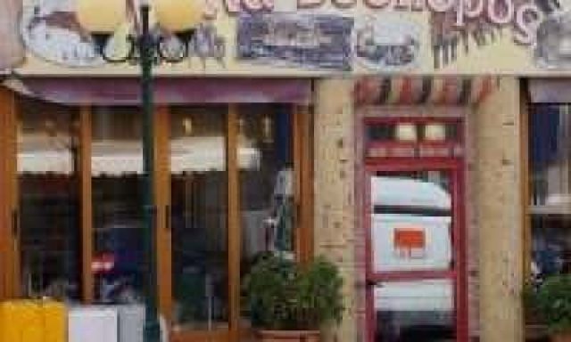 ΣΑΚΑΛΛΗΣ ΧΑΣΑΝ – ΠΙΤΤΑ ΒΟΣΠΟΡΟΣ – ΨΗΤΟΠΩΛΕΙΟ – ΑΓΙΟΣ ΔΗΜΗΤΡΙΟΣ ΑΤΤΙΚΗ