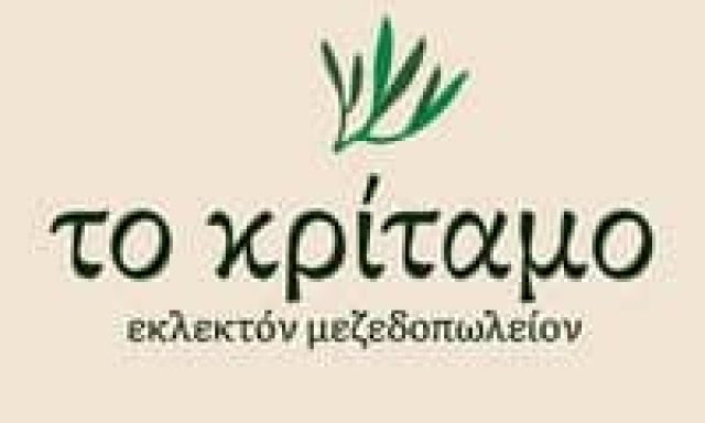 ΠΕΪΤΣΙΔΗΣ ΑΛΕΞΑΝΔΡΟΣ – ΤΟ ΚΡΙΤΑΜΟ – ΜΕΖΕΔΟΠΩΛΕΙΟ – ΝΕΑ ΠΟΤΙΔΑΙΑ ΧΑΛΚΙΔΙΚΗΣ