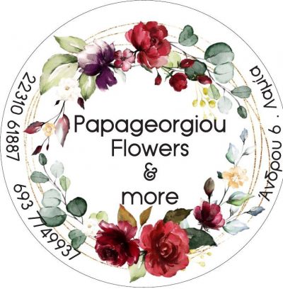 ΠΑΠΑΓΕΩΡΓΙΟΥ Τ ΚΑΙ ΣΙΑ ΕΕ – ΑΝΘΟΠΩΛΕΙΟ – PAPAGEORGIOU FLOWERS AND MORE – ΛΑΜΙΑ ΦΘΙΩΤΙΔΑ
