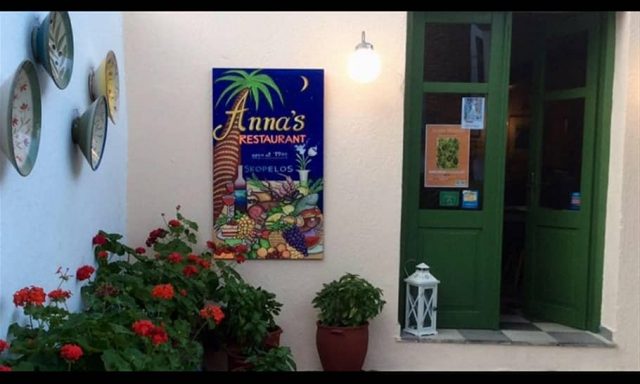 ANNAS RESTAURANT – FISH TAVERN SKOPELOS – ΕΣΤΙΑΤΟΡΙΟ – ΣΚΟΠΕΛΟΣ ΜΑΓΝΗΣΙΑΣ