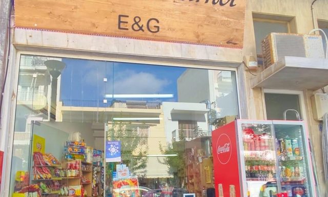 E & G MINI MARKET – ΨΙΛΙΚΑΤΖΙΔΙΚΟ ΠΑΝΤΟΠΩΛΕΙΟ ΜΙΝΙ ΜΑΡΚΕΤ – ΙΕΡΑΠΕΤΡΑ ΛΑΣΙΘΙΟΥ