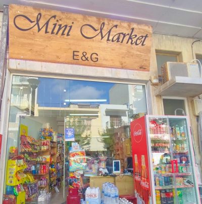 E & G MINI MARKET – ΨΙΛΙΚΑΤΖΙΔΙΚΟ ΠΑΝΤΟΠΩΛΕΙΟ ΜΙΝΙ ΜΑΡΚΕΤ – ΙΕΡΑΠΕΤΡΑ ΛΑΣΙΘΙΟΥ