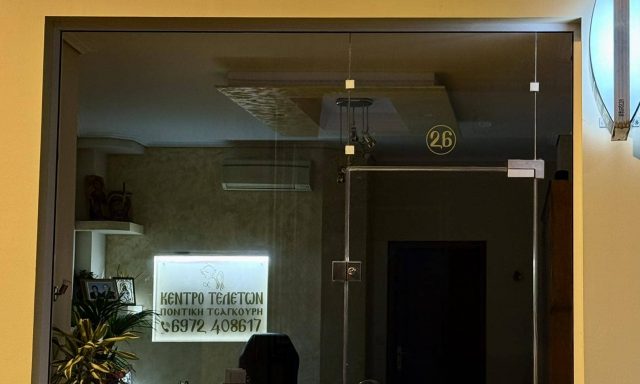 ΓΡΑΦΕΙΑ ΤΕΛΕΤΩΝ ΠΟΝΤΙΚΗ ΤΣΑΓΚΟΥΡΗ ΕΛΙΣΑΒΕΤ – ΓΡΑΦΕΙΟ ΤΕΛΕΤΩΝ – ΤΡΠΟΛΗ ΑΡΚΑΔΙΑΣ