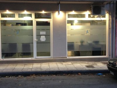 ΣΤΕΦΑΝΙΔΟΥ ΑΙΚΑΤΕΡΙΝΗ – ΜΙΚΡΟΒΙΟΛΟΓΟΣ ΒΙΟΠΑΘΟΛΟΓΟΣ – ΒΟΛΟΣ ΜΑΓΝΗΣΙΑΣ