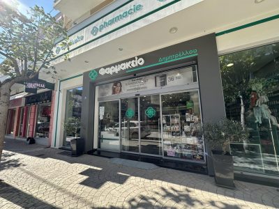 ΔΗΜΗΤΡΕΛΛΟΥ ΡΩΞΑΝΗ & ΣΙΑ ΟΕ – ΦΑΡΜΑΚΕΙΟ – ΞΥΛΟΚΑΣΤΡΟ ΚΟΡΙΝΘΙΑΣ