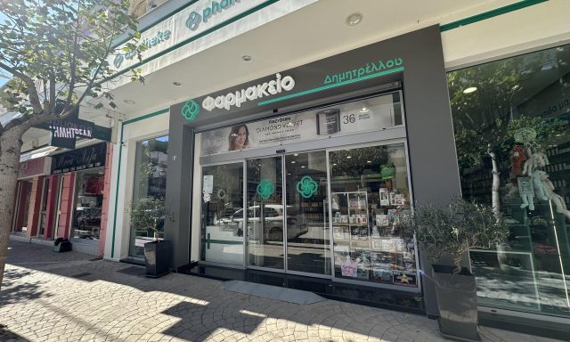 ΔΗΜΗΤΡΕΛΛΟΥ ΡΩΞΑΝΗ & ΣΙΑ ΟΕ – ΦΑΡΜΑΚΕΙΟ – ΞΥΛΟΚΑΣΤΡΟ ΚΟΡΙΝΘΙΑΣ