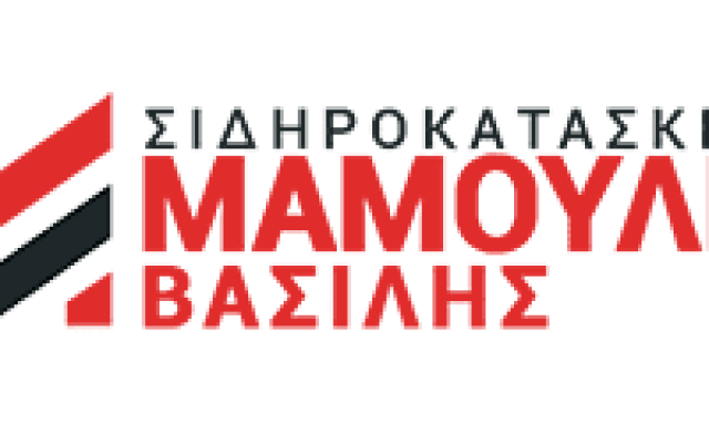 ΜΑΜΟΥΛΗΣ ΒΑΣΙΛΗΣ – ΣΙΔΗΡΟΚΑΤΑΣΚΕΥΕΣ ΑΛΟΥΜΙΝΟΚΑΤΑΣΚΕΥΕΣ – ΑΘΗΝΑ ΑΤΤΙΚΗ
