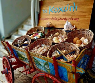 ΑΝΔΡΕΑΚΟΣ ΓΕΩΡΓΙΟΣ – ΤΟ ΚΟΧΥΛΙ – SOUVENIR SHOP – ΤΟΥΡΙΣΤΙΚΑ – ΓΥΘΕΙΟ ΛΑΚΩΝΙΑΣ