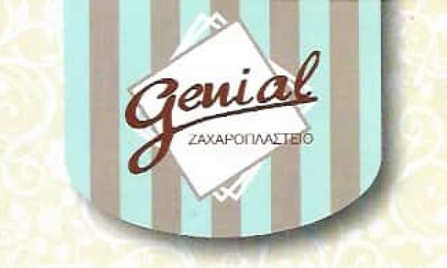 ΒΑΡΒΑΡΕΣΟΥ ΣΟΦΙΑ – GENIAL PATISSERIE – ΖΑΧΑΡΟΠΛΑΣΤΕΙΟ – ΠΑΤΡΑ ΑΧΑΙΑ