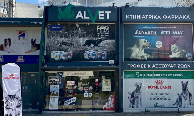 ALVET ΙΚΕ – ΚΤΗΝΙΑΤΡΙΚΟ ΦΑΡΜΑΚΕΙΟ ΚΤΗΝΙΑΤΡΙΚΑ ΕΙΔΗ – ΧΑΛΑΝΔΡΙ ΑΤΤΙΚΗ