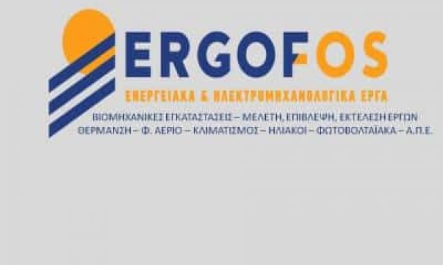 ΕΝΕΡΓΕΙΑΚΑ ΕΡΓΑ ΦΩΤΟΒΟΛΤΑΪΚΑ ΦΥΣΙΚΟ ΑΕΡΙΟ ERGOFOS EE ΒΟΛΟΣ ΜΑΓΝΗΣΙΑ