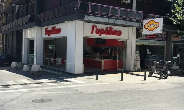ΠΑΡΑΣΚΕΥΑΣ ΠΑΝΑΓΙΩΤΗΣ – ΓΥΡΑΔΙΚΟ – ΨΗΤΟΠΩΛΕΙΟ – ΞΑΝΘΗ