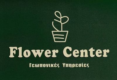 ΠΥΡΟΜΑΛΗΣ ΝΙΚΟΛΑΟΣ – FLOWER CENTER – ΑΝΘΟΠΩΛΕΙΟ ΑΘΗΝΑ ΑΤΤΙΚΗ